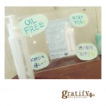 (gratify plus)クレンジング