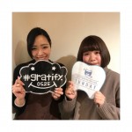 (gratify)お客様と