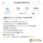 （plus）セルフホワイトニングの効果
