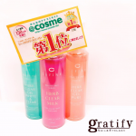(gratify)ツルツルたまご肌へ☆