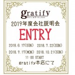 (梅田)☆2019年度会社説明会のお知らせ☆