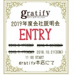 (梅田)2019年度会社説明会のお知らせ☆