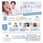 (gratify)セルフホワイトニング☆