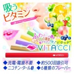 （plus）VITA’CCI
