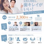 (plus)ホワイト二ング☆