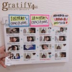 (plus)ホワイトニング
