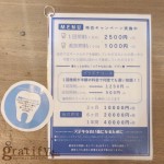 （plus)ホワイトニング♪