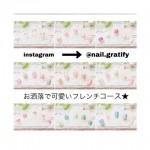 (梅田)フレンチネイルコース♪
