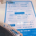 (plus)プラチナコース♪