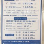 (coco)セルフホワイトニング