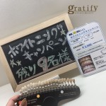 (梅田)☆梅田店限定キャンペーン★
