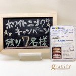 (梅田)絶賛キャンペーン中☆