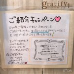 (plus)紹介キャンペーン♪