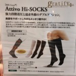 （plus)着圧ソックス