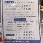 （plus)お得なプラチナコース