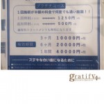 （plus)お得なプラチナコース！
