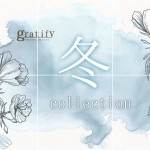 (gratify)チップコンテスト