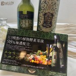 酵素飲料/gratify梅田/梅田ネイル