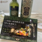 酵素飲料/gratify梅田/梅田ネイル