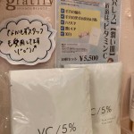 おすすめ商品/gratifyなかもず